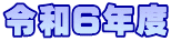ߘa6Nx